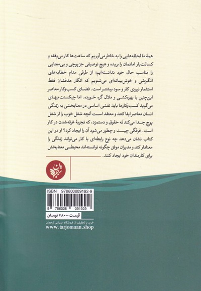 شغل خوب شغل پوچ